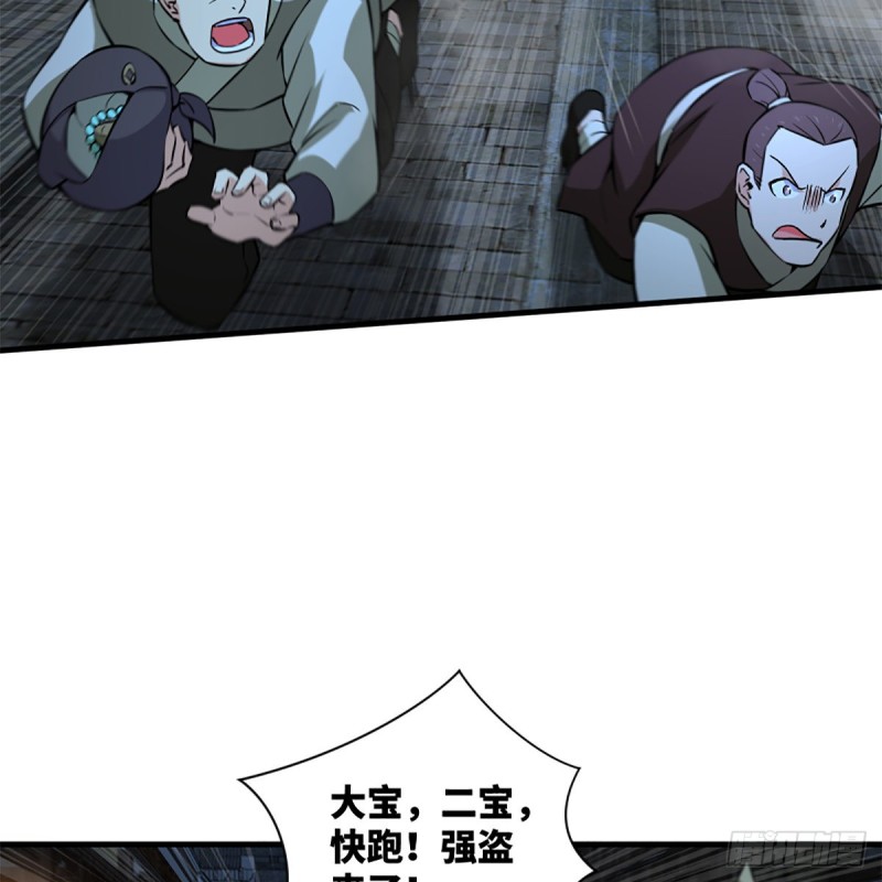 笑傲江湖韩漫全集-第二百十三话 八面威风无删减无遮挡章节图片 