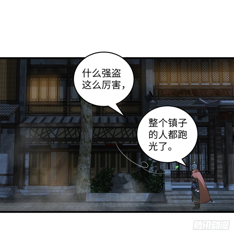 笑傲江湖韩漫全集-第二百十三话 八面威风无删减无遮挡章节图片 
