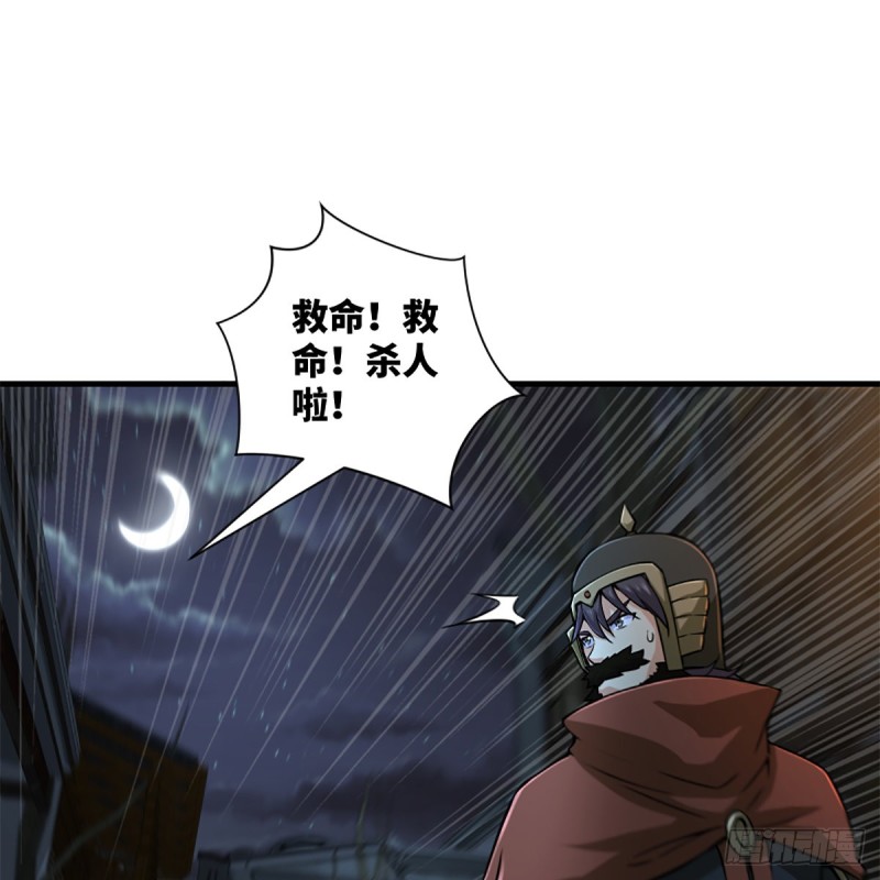 笑傲江湖韩漫全集-第二百十三话 八面威风无删减无遮挡章节图片 