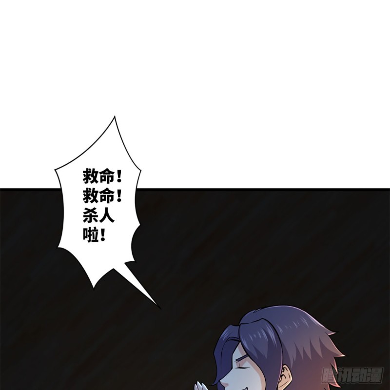 笑傲江湖韩漫全集-第二百十三话 八面威风无删减无遮挡章节图片 