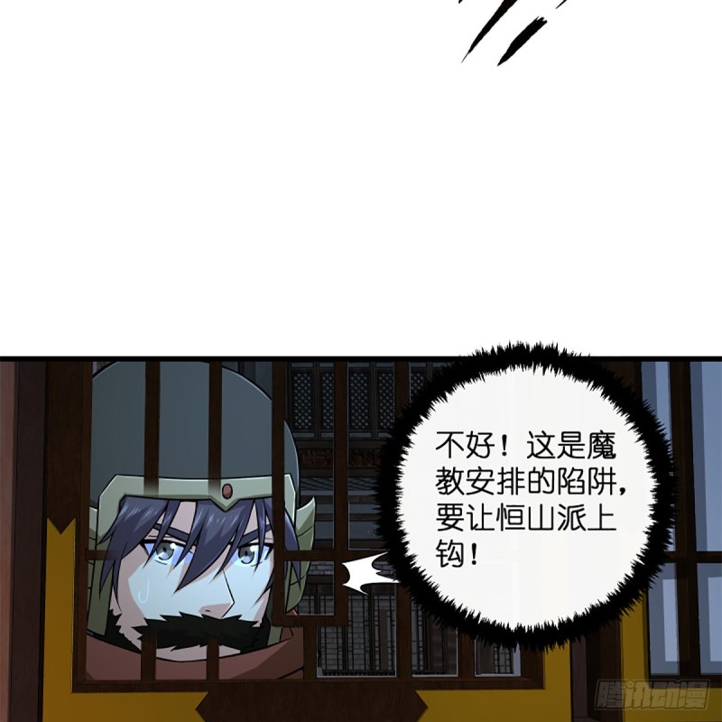 笑傲江湖韩漫全集-第二百十三话 八面威风无删减无遮挡章节图片 