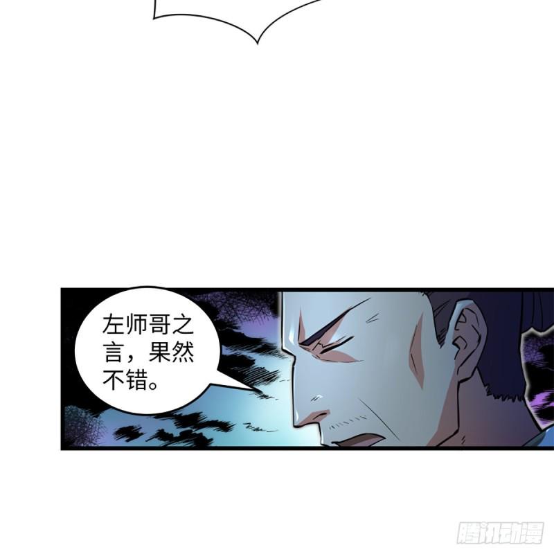 笑傲江湖韩漫全集-第二百十五话 狗官难惹无删减无遮挡章节图片 