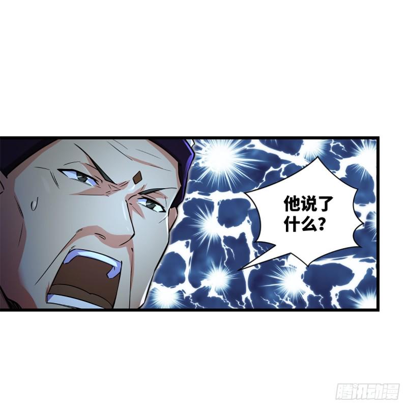 笑傲江湖韩漫全集-第二百十五话 狗官难惹无删减无遮挡章节图片 