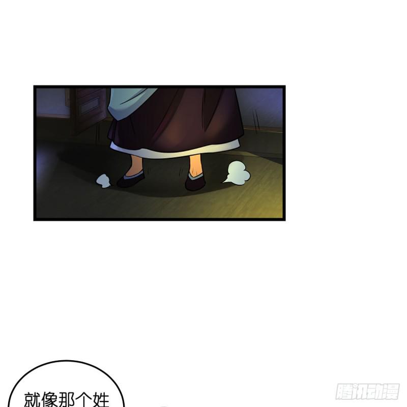 笑傲江湖韩漫全集-第二百十五话 狗官难惹无删减无遮挡章节图片 