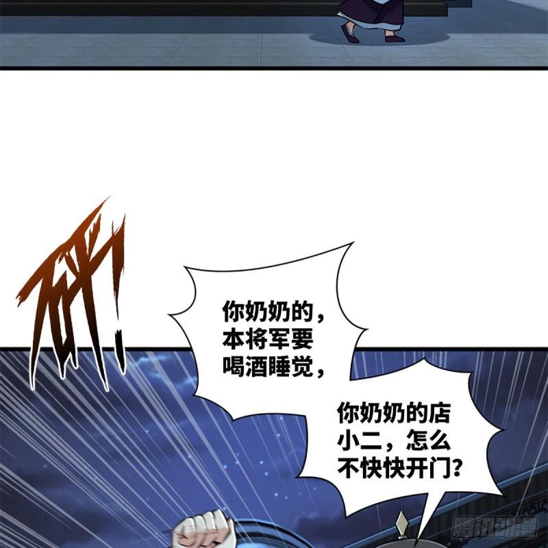 笑傲江湖韩漫全集-第二百十五话 狗官难惹无删减无遮挡章节图片 
