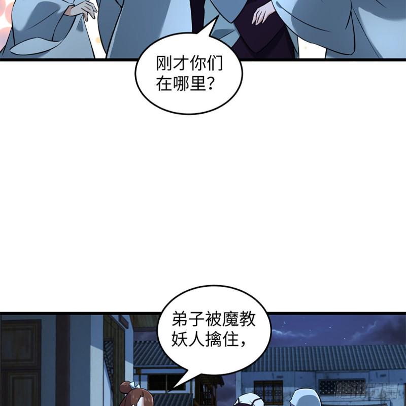笑傲江湖韩漫全集-第二百十五话 狗官难惹无删减无遮挡章节图片 