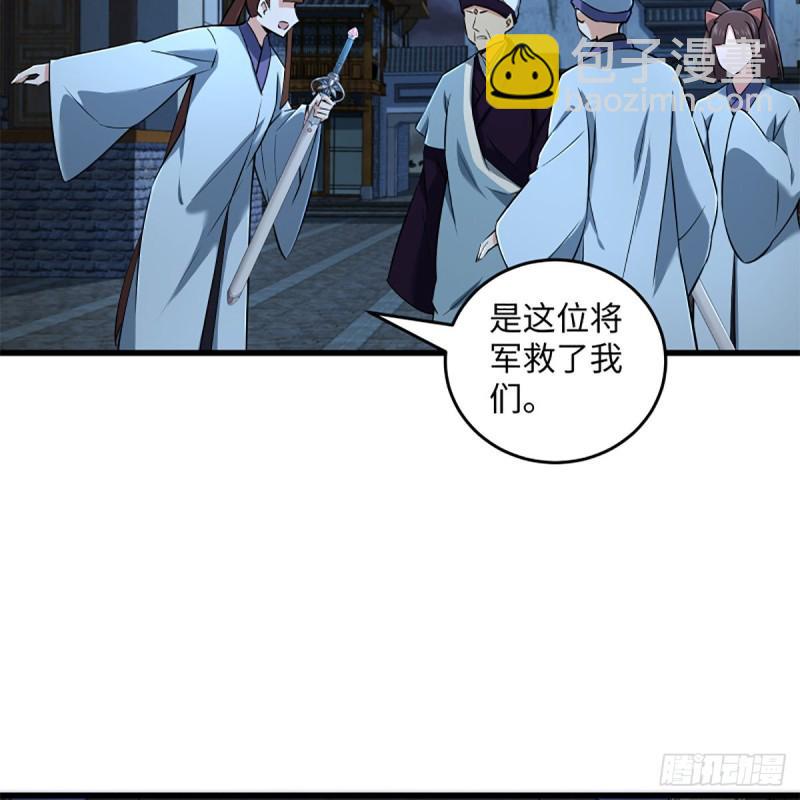 笑傲江湖韩漫全集-第二百十五话 狗官难惹无删减无遮挡章节图片 