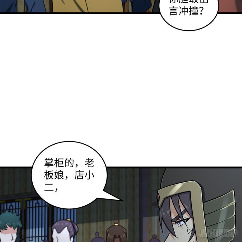 笑傲江湖韩漫全集-第二百十五话 狗官难惹无删减无遮挡章节图片 