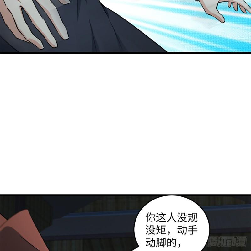 笑傲江湖韩漫全集-第二百十五话 狗官难惹无删减无遮挡章节图片 