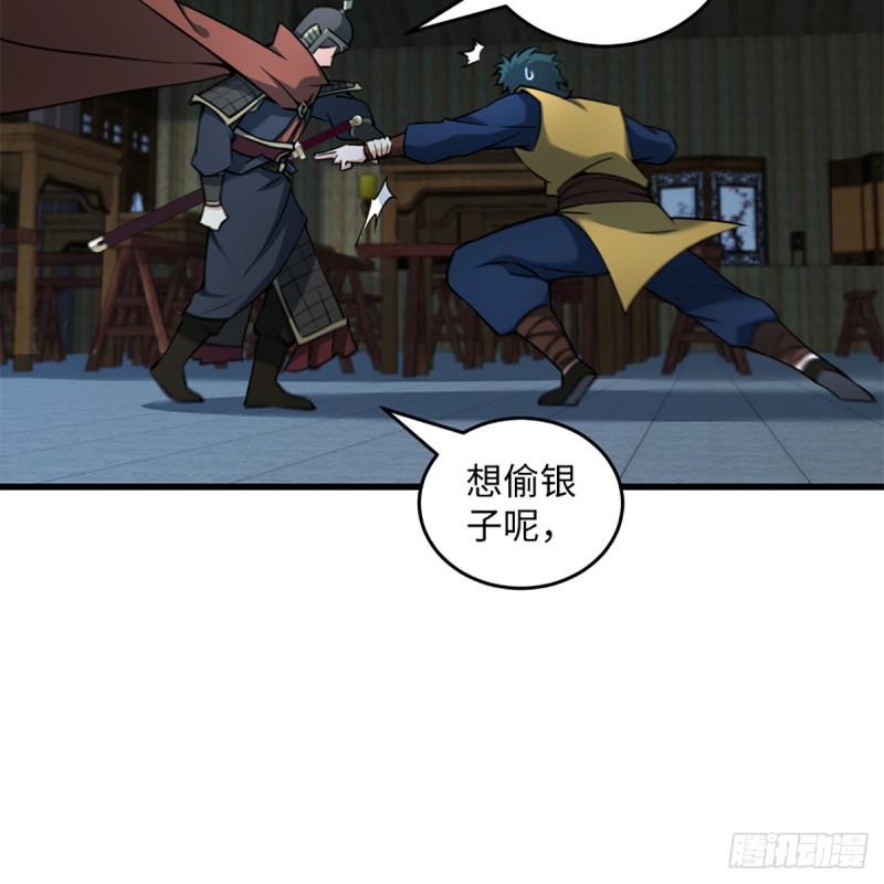 笑傲江湖韩漫全集-第二百十五话 狗官难惹无删减无遮挡章节图片 