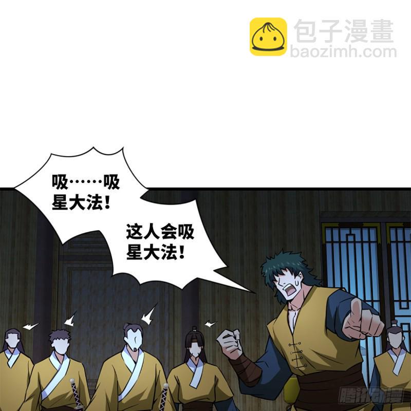笑傲江湖韩漫全集-第二百十五话 狗官难惹无删减无遮挡章节图片 