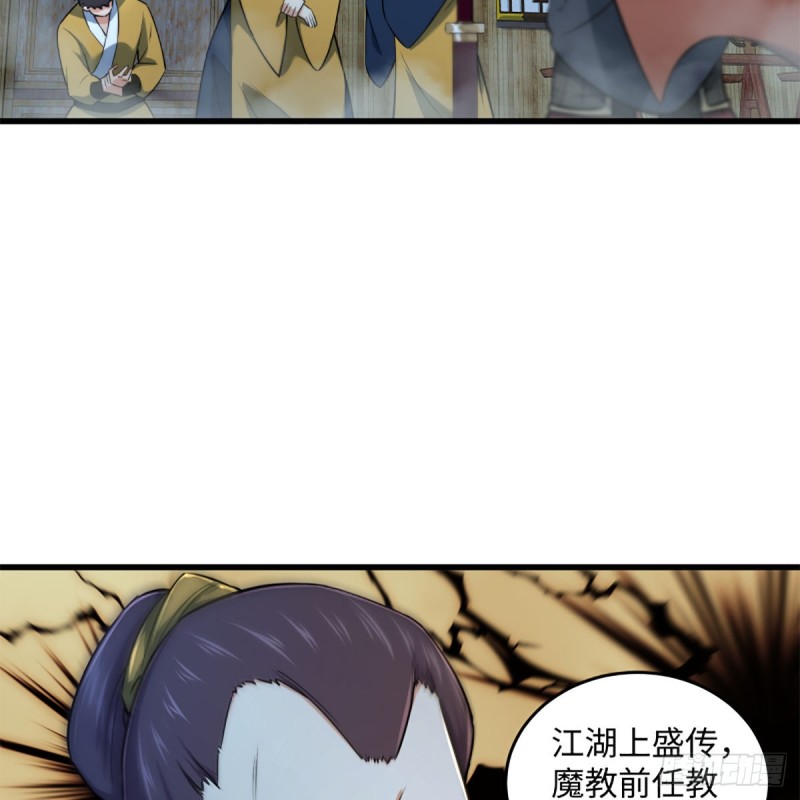 笑傲江湖韩漫全集-第二百十五话 狗官难惹无删减无遮挡章节图片 