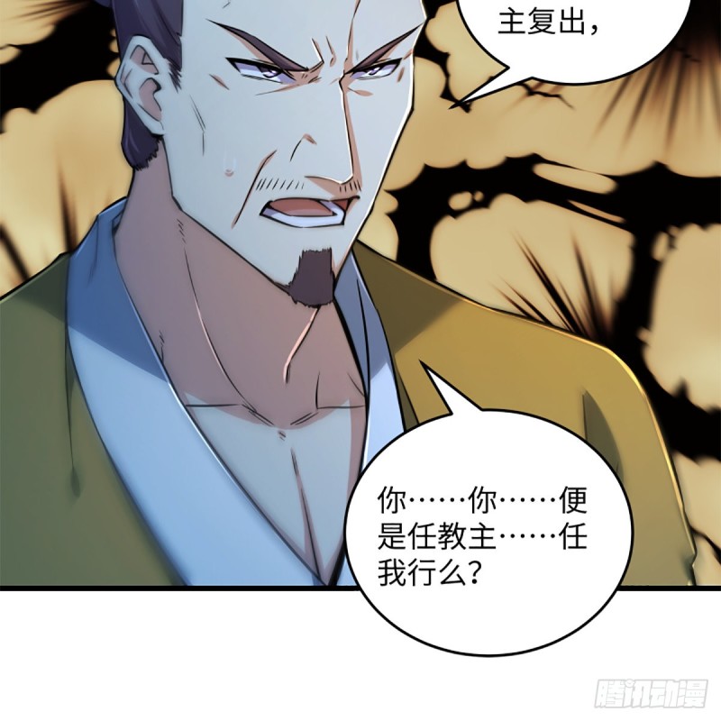 笑傲江湖韩漫全集-第二百十五话 狗官难惹无删减无遮挡章节图片 