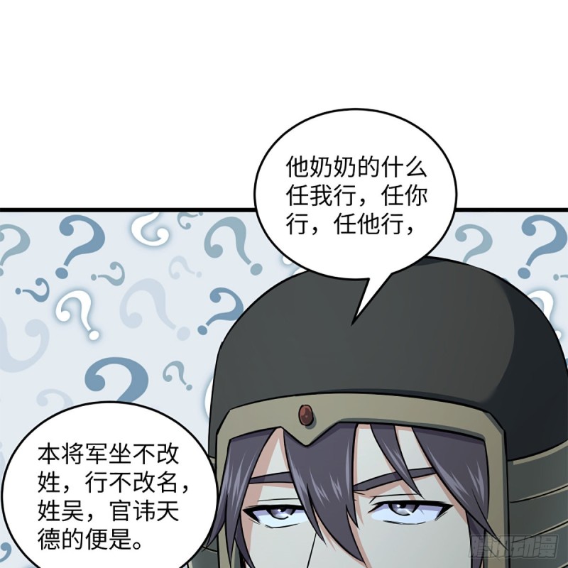 笑傲江湖韩漫全集-第二百十五话 狗官难惹无删减无遮挡章节图片 