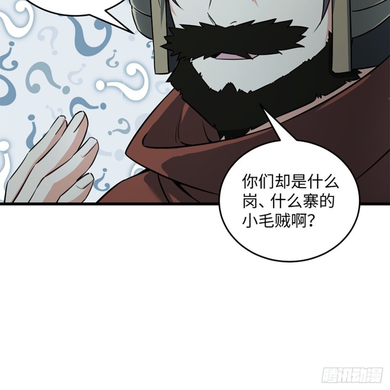 笑傲江湖韩漫全集-第二百十五话 狗官难惹无删减无遮挡章节图片 