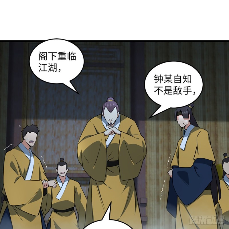 笑傲江湖韩漫全集-第二百十五话 狗官难惹无删减无遮挡章节图片 
