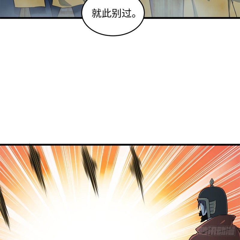 笑傲江湖韩漫全集-第二百十五话 狗官难惹无删减无遮挡章节图片 