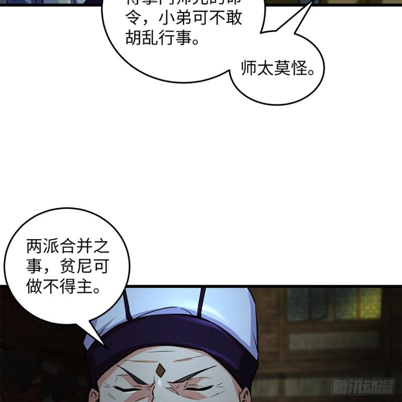 笑傲江湖韩漫全集-第二百十五话 狗官难惹无删减无遮挡章节图片 