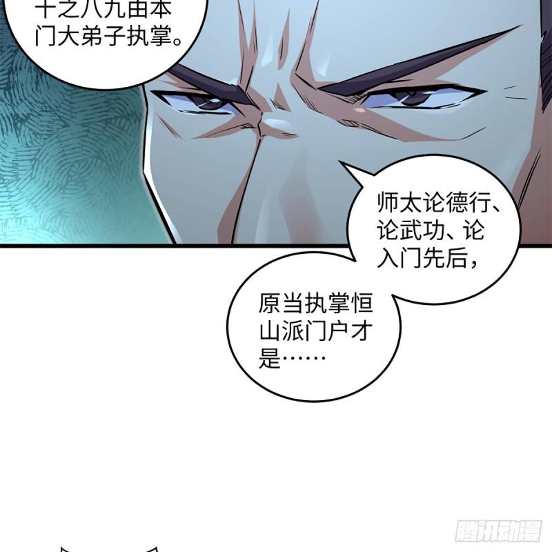笑傲江湖韩漫全集-第二百十五话 狗官难惹无删减无遮挡章节图片 