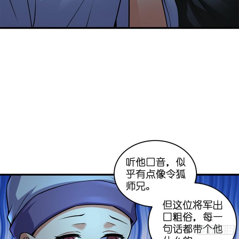 笑傲江湖韩漫全集-第二百十六话 我就是我无删减无遮挡章节图片 