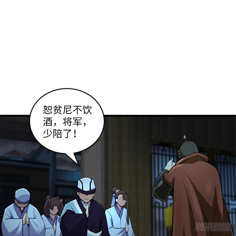 笑傲江湖韩漫全集-第二百十六话 我就是我无删减无遮挡章节图片 