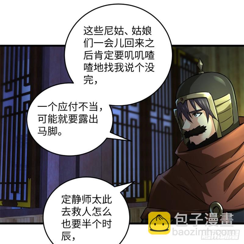 笑傲江湖韩漫全集-第二百十六话 我就是我无删减无遮挡章节图片 