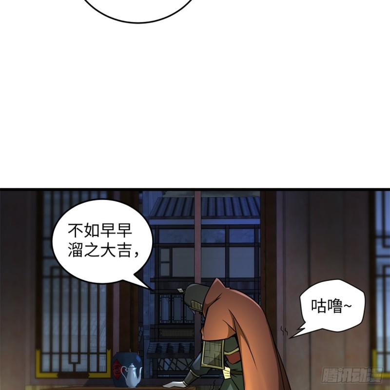 笑傲江湖韩漫全集-第二百十六话 我就是我无删减无遮挡章节图片 