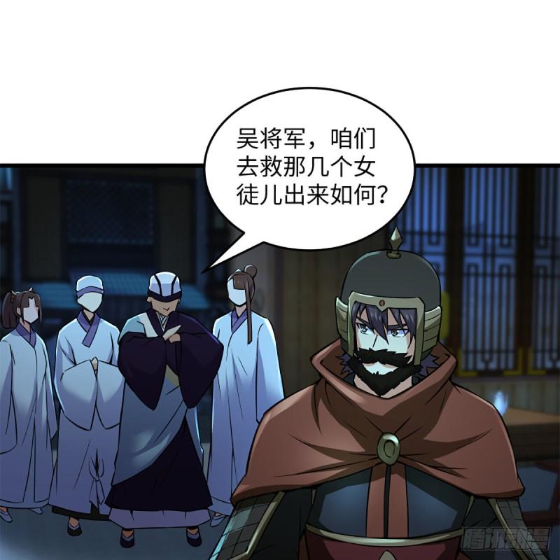 笑傲江湖韩漫全集-第二百十六话 我就是我无删减无遮挡章节图片 