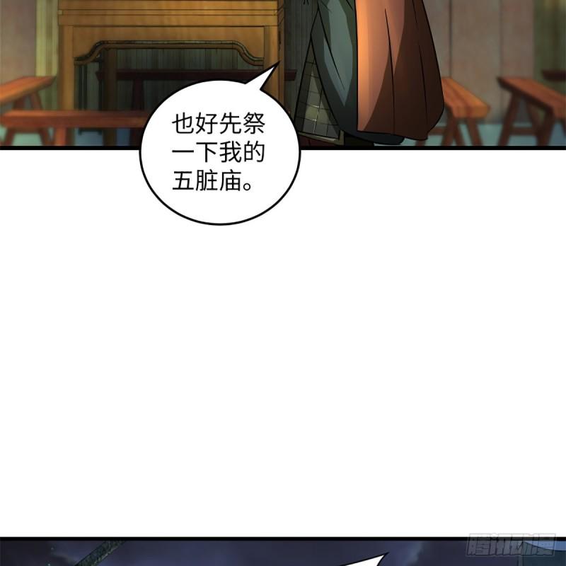 笑傲江湖韩漫全集-第二百十六话 我就是我无删减无遮挡章节图片 