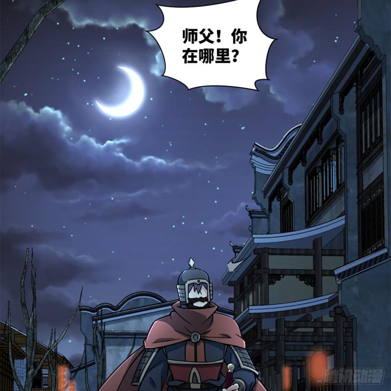 笑傲江湖韩漫全集-第二百十六话 我就是我无删减无遮挡章节图片 