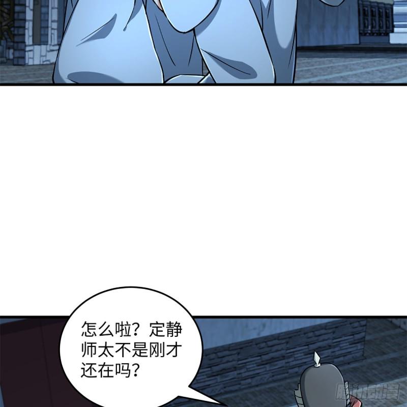 笑傲江湖韩漫全集-第二百十六话 我就是我无删减无遮挡章节图片 