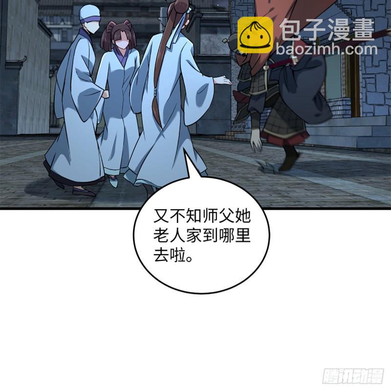 笑傲江湖韩漫全集-第二百十六话 我就是我无删减无遮挡章节图片 