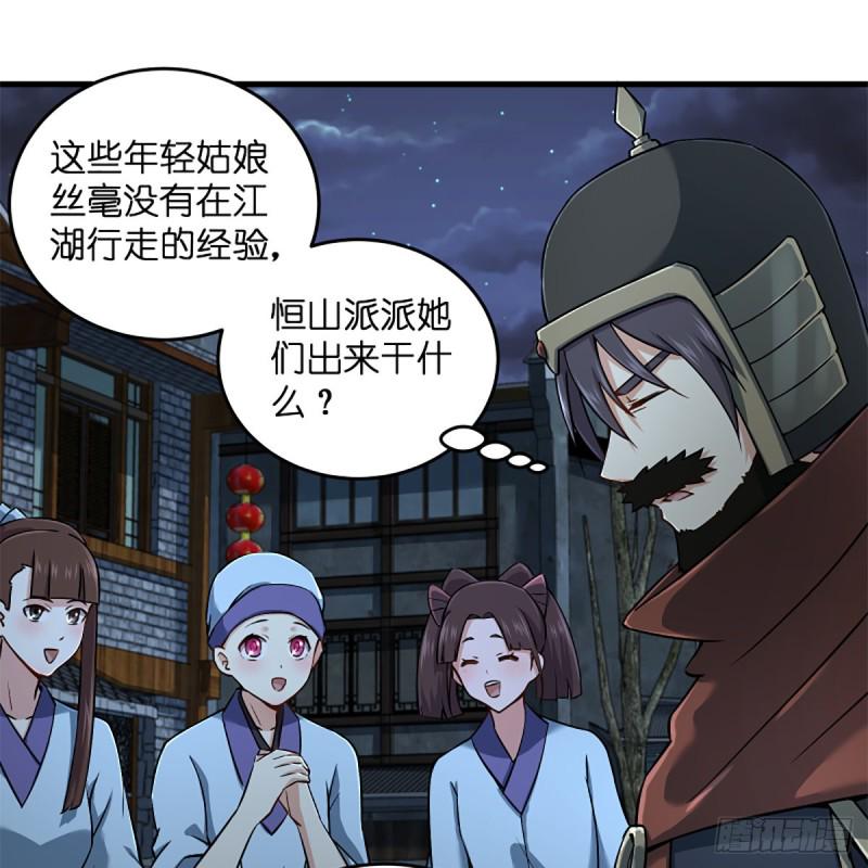 笑傲江湖韩漫全集-第二百十六话 我就是我无删减无遮挡章节图片 