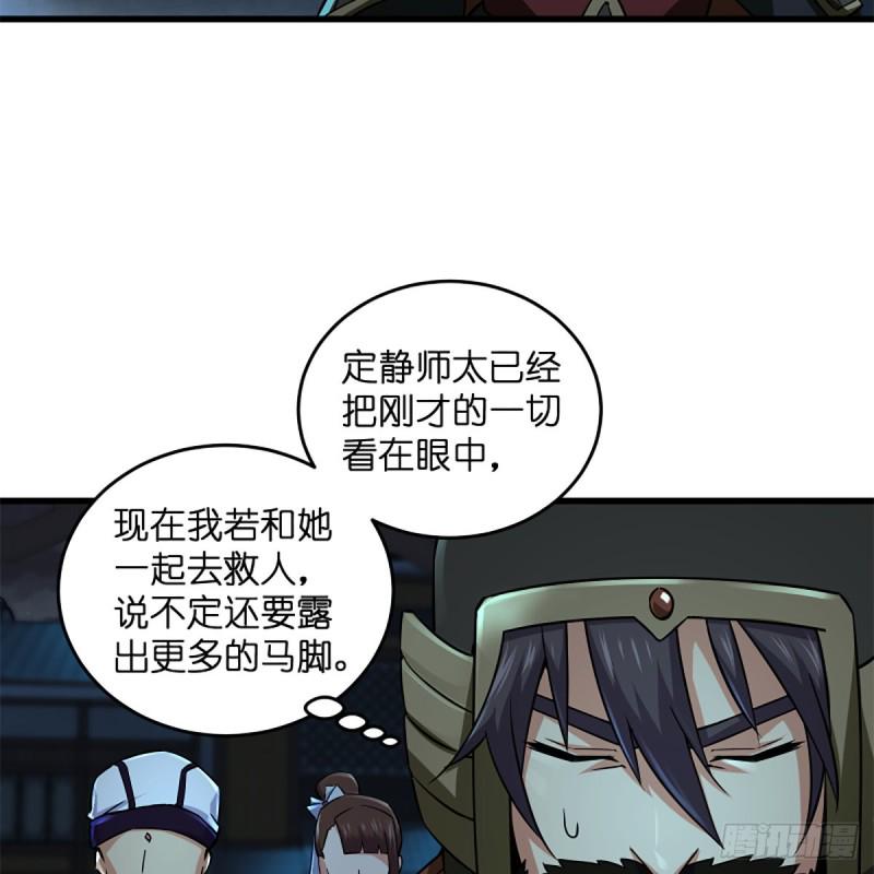 笑傲江湖韩漫全集-第二百十六话 我就是我无删减无遮挡章节图片 