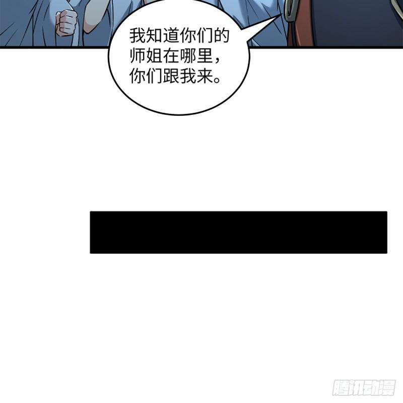 笑傲江湖韩漫全集-第二百十六话 我就是我无删减无遮挡章节图片 