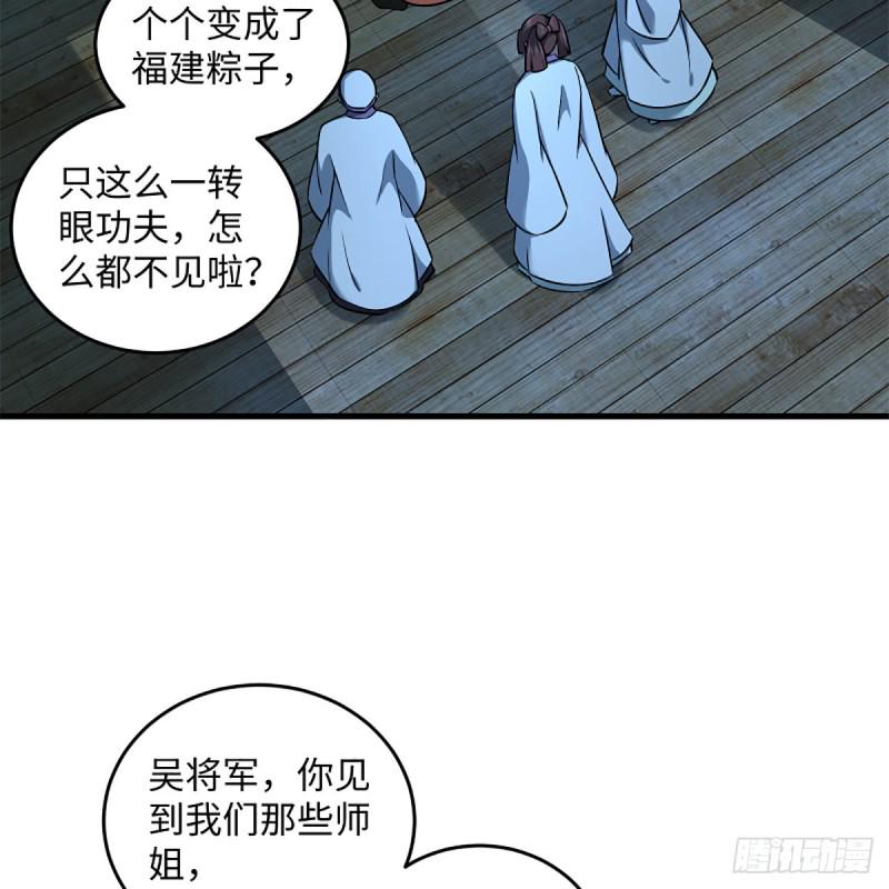 笑傲江湖韩漫全集-第二百十六话 我就是我无删减无遮挡章节图片 