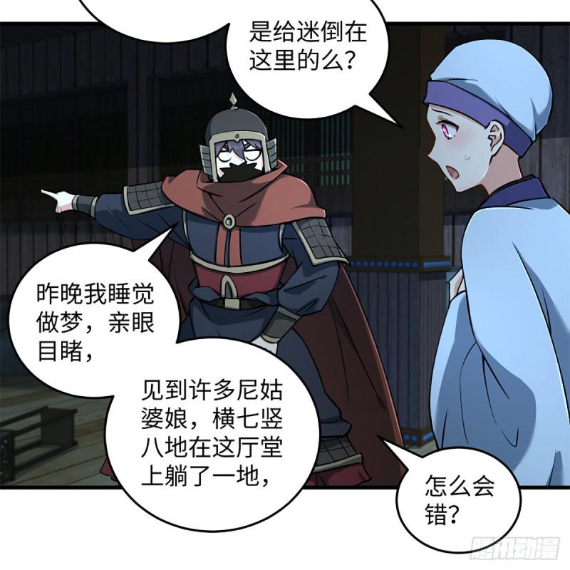 笑傲江湖韩漫全集-第二百十六话 我就是我无删减无遮挡章节图片 