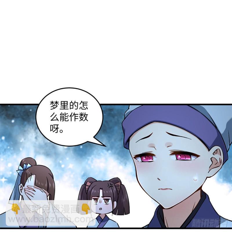 笑傲江湖韩漫全集-第二百十六话 我就是我无删减无遮挡章节图片 