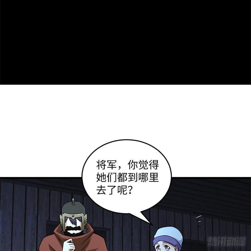 笑傲江湖韩漫全集-第二百十六话 我就是我无删减无遮挡章节图片 