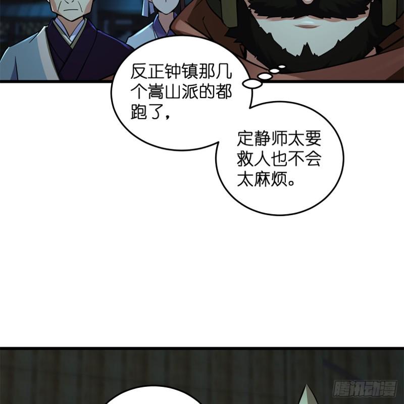 笑傲江湖韩漫全集-第二百十六话 我就是我无删减无遮挡章节图片 