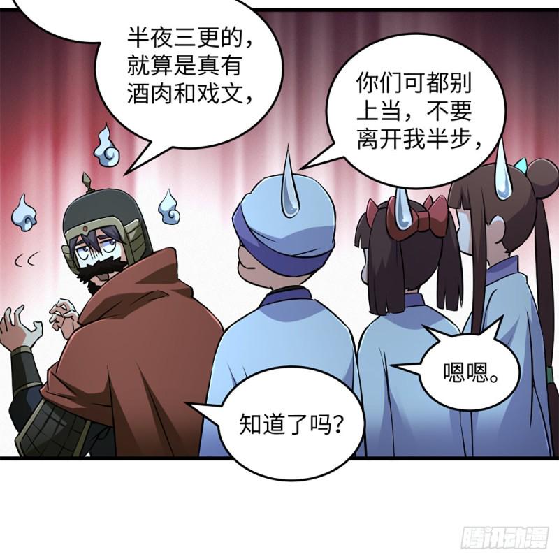 笑傲江湖韩漫全集-第二百十六话 我就是我无删减无遮挡章节图片 