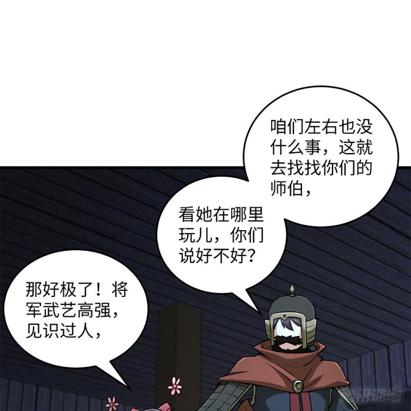 笑傲江湖韩漫全集-第二百十六话 我就是我无删减无遮挡章节图片 
