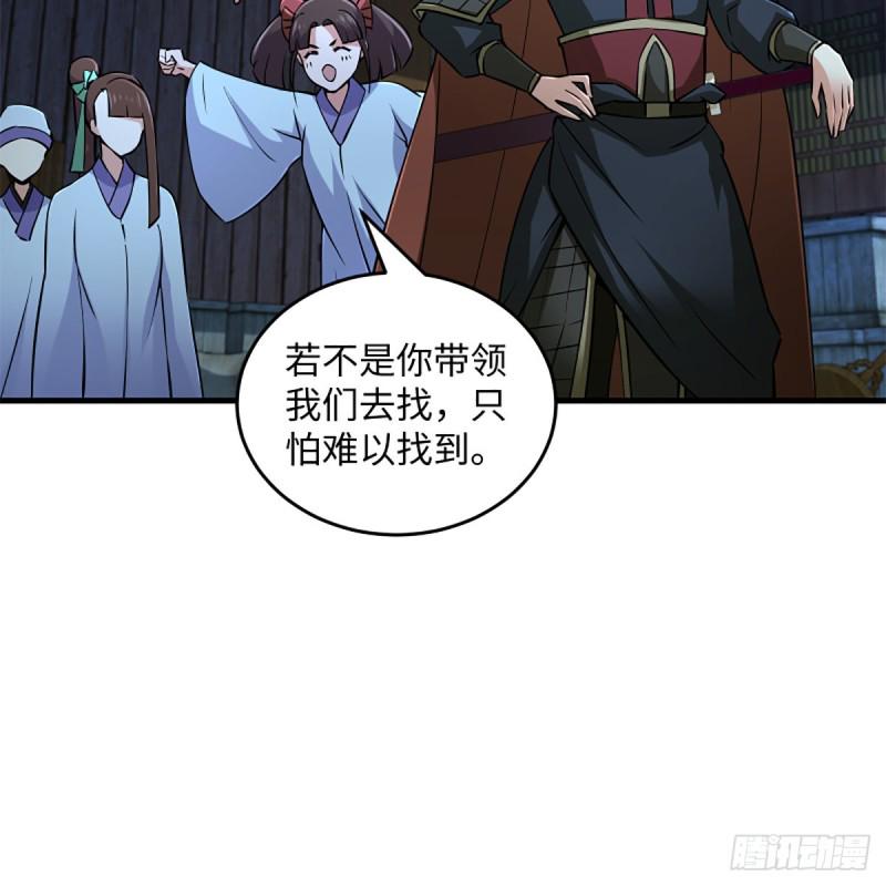笑傲江湖韩漫全集-第二百十六话 我就是我无删减无遮挡章节图片 