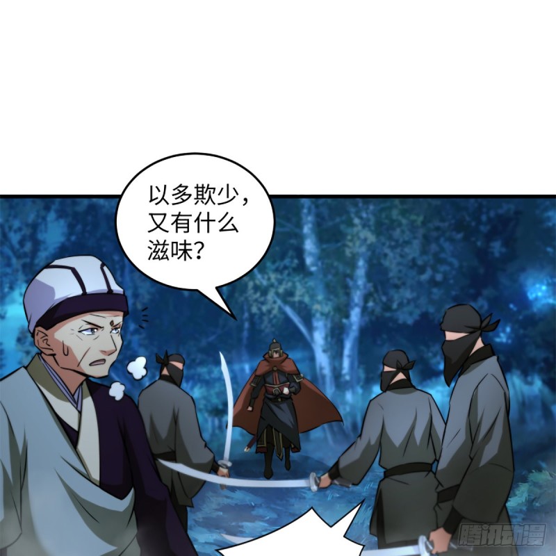 笑傲江湖韩漫全集-第二百十六话 我就是我无删减无遮挡章节图片 