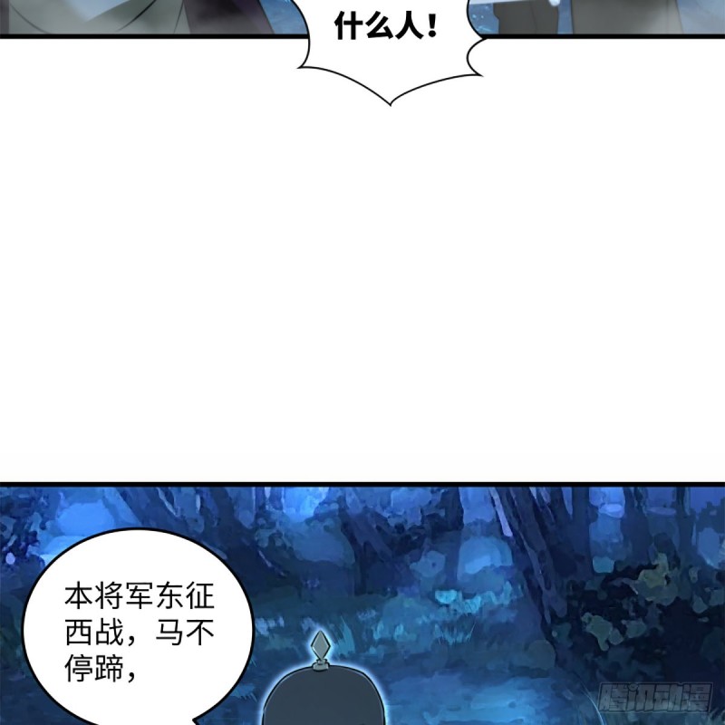笑傲江湖韩漫全集-第二百十六话 我就是我无删减无遮挡章节图片 