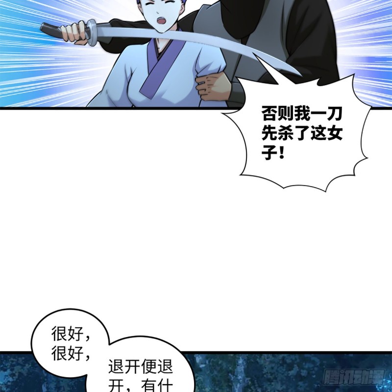 笑傲江湖韩漫全集-第二百十六话 我就是我无删减无遮挡章节图片 
