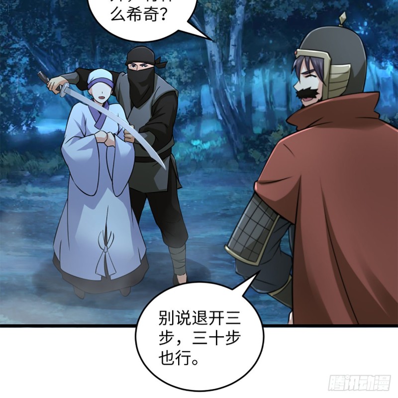 笑傲江湖韩漫全集-第二百十六话 我就是我无删减无遮挡章节图片 