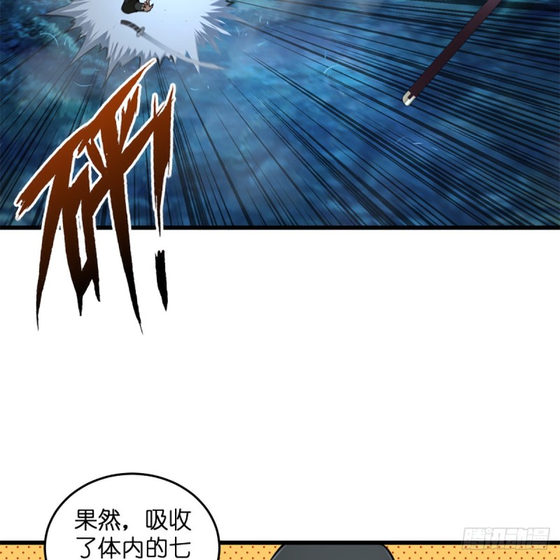 笑傲江湖韩漫全集-第二百十六话 我就是我无删减无遮挡章节图片 