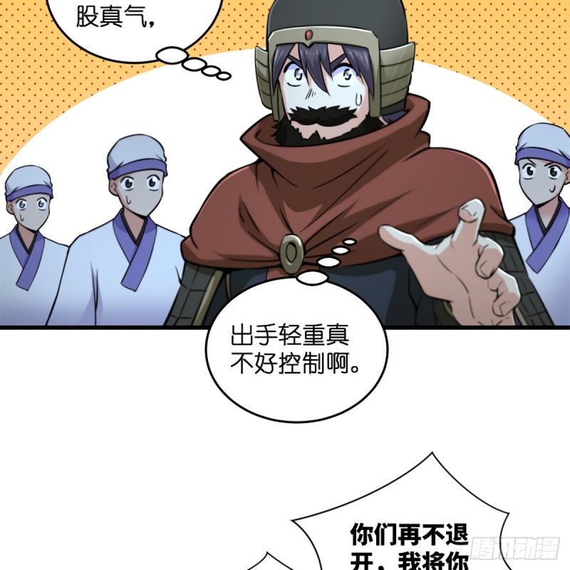 笑傲江湖韩漫全集-第二百十六话 我就是我无删减无遮挡章节图片 