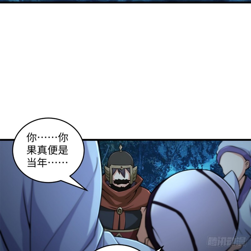 笑傲江湖韩漫全集-第二百十六话 我就是我无删减无遮挡章节图片 